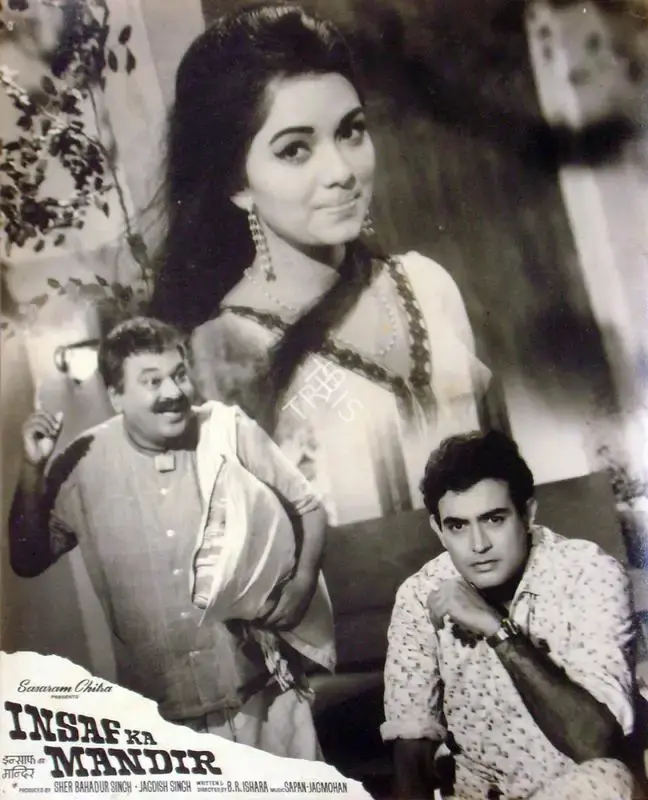 George D'souza (Cinematographer), Insaf Ka Mandir, 1969, Lobby Card