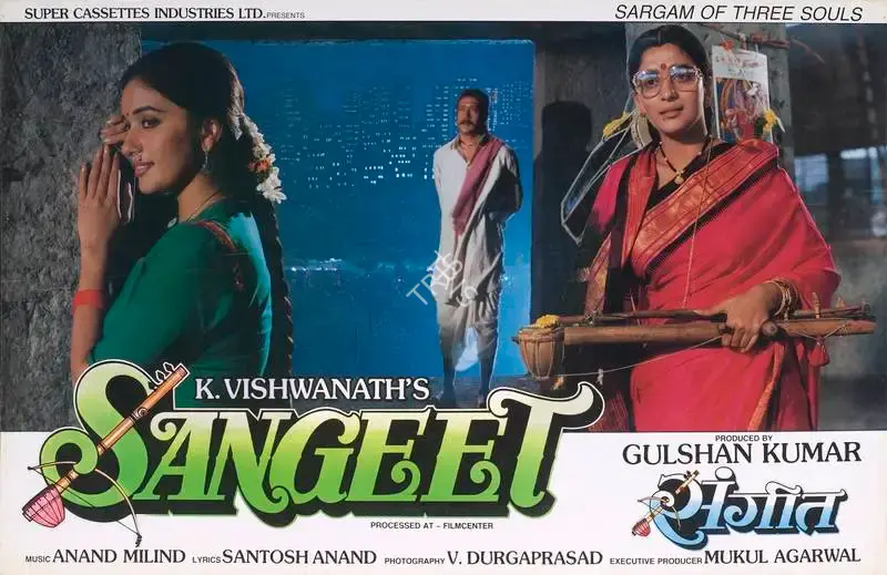 Gulshan Kumar (Producer), Sangeet, 1992, Lobby Card