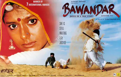 Gaurang Doshi (Producer), Bawandar, 2001, Lobby Card
