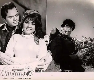 Mohamed Ali (Producer), Muqabla, 1970, Lobby Card