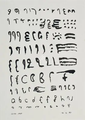 Arpita Singh (Artist), Untitled, 1997, Painting
