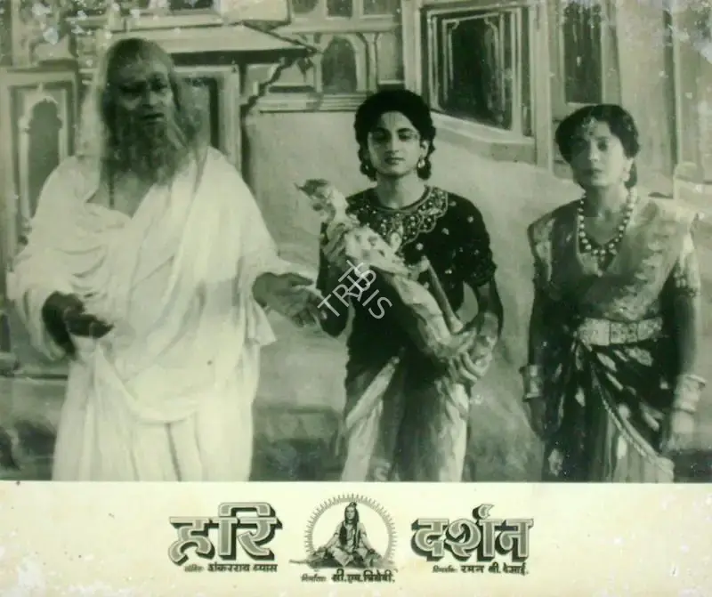 Chimanlal Trivedi (Producer), Hari Darshan, 1953, Lobby Card