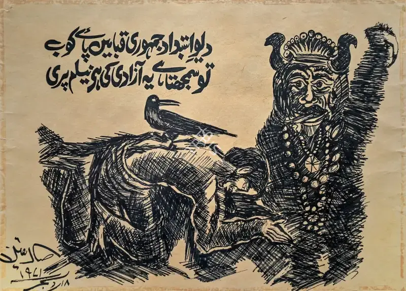 Sadequain (Artist), Untitled, 1971, Drawing & Sketch