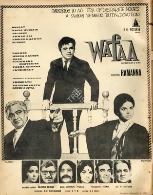 Ramanna (Director), Wafaa, 1972, Advertisement