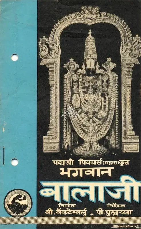 V. Venkateshwarlu (Producer), Bhagwan Balaji, 1962, Song-Synopsis Booklet
