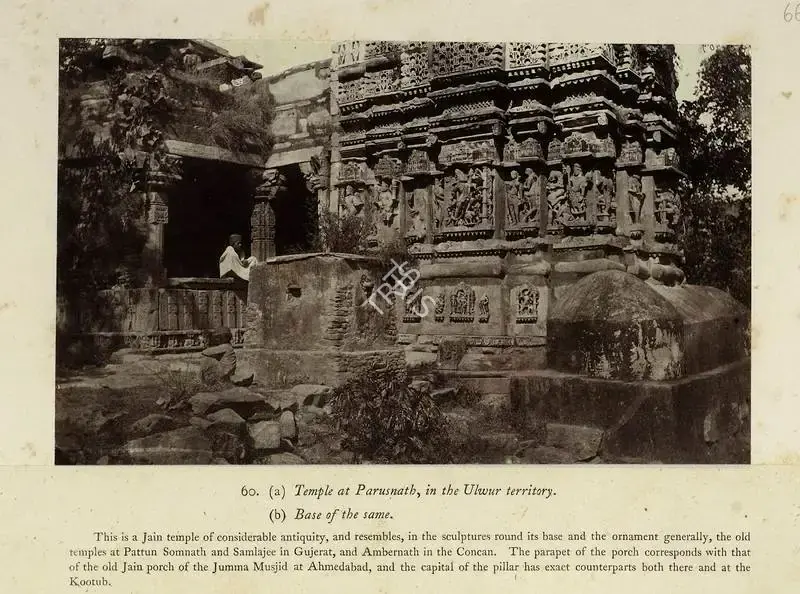 Eugene Clutterbuck Impey (Photographer), Base of the Temple at Parusnath in the Ulwur territory, Antiquarian Photograph