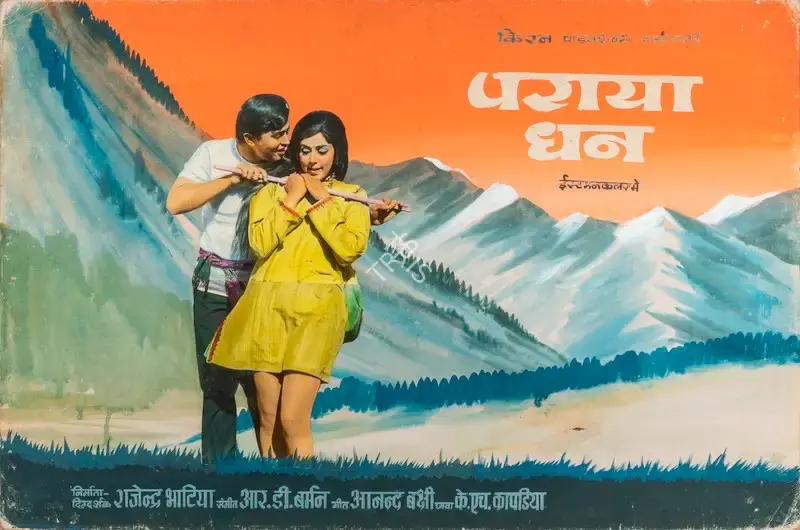 Rajendra Bhatia (Producer), Paraya Dhan, 1971, Showcard