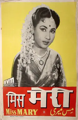 A.V. Meiyappan (Producer), Miss Mary, 1957, Full Sheet Poster