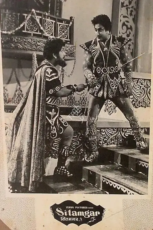 T.Prakash Rao (Director), Sitamgar, 1958, Lobby Card