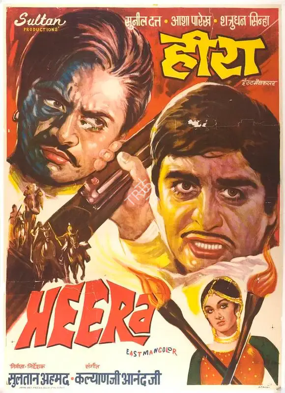 Sultan Ahmed (Producer), Heera, 1973, Full Sheet Poster
