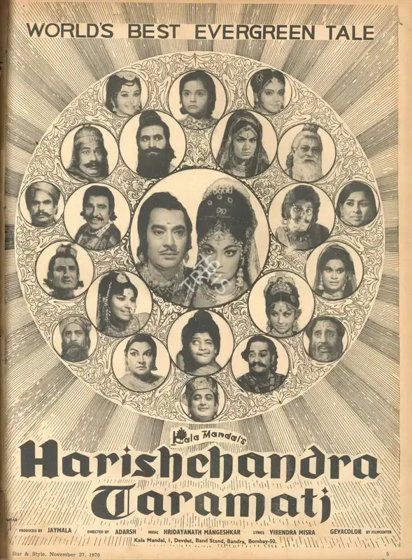 Jaymala (Producer), Harishchandra Taramati, 1970, Advertisement