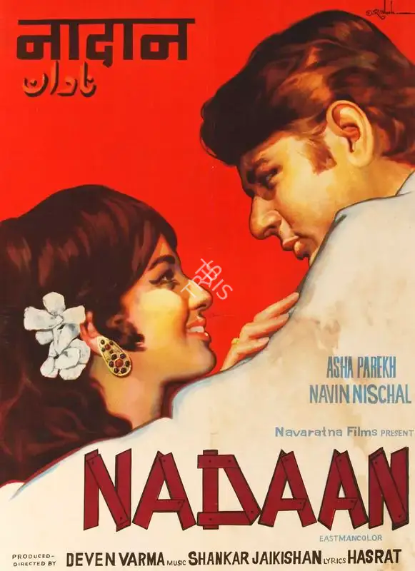 D.R. Bhosle (Designer), Nadaan, 1971, Half Sheet Poster
