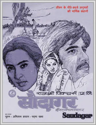 Barjatya, Tarachand (Producer), Saudagar, 1973 | Song Synopsis Booklet | CinemaEducation | 00762372
