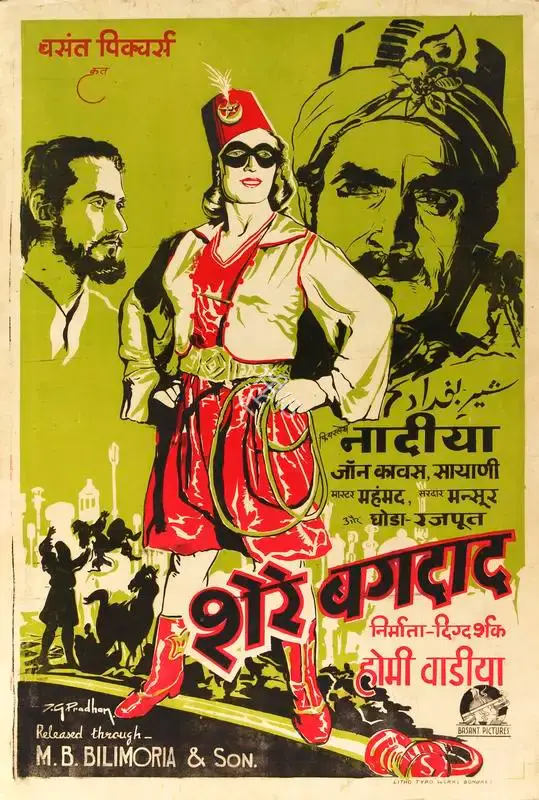 D.G. Pradhan (Designer), Sher E Baghdad, 1946, Half Sheet Poster