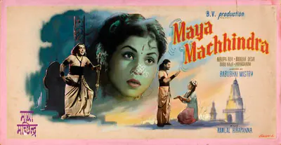 Shangri la (Art Studio), Maya Machhendra, 1960, Showcard