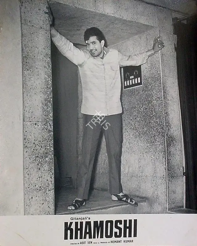 Kamal Bose (Cinematographer), Khamoshi, 1969, Lobby Card