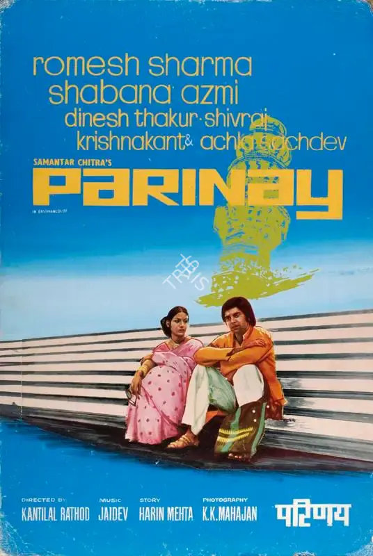 Kantilal Rathod (Director), Parinay, 1974, Showcard