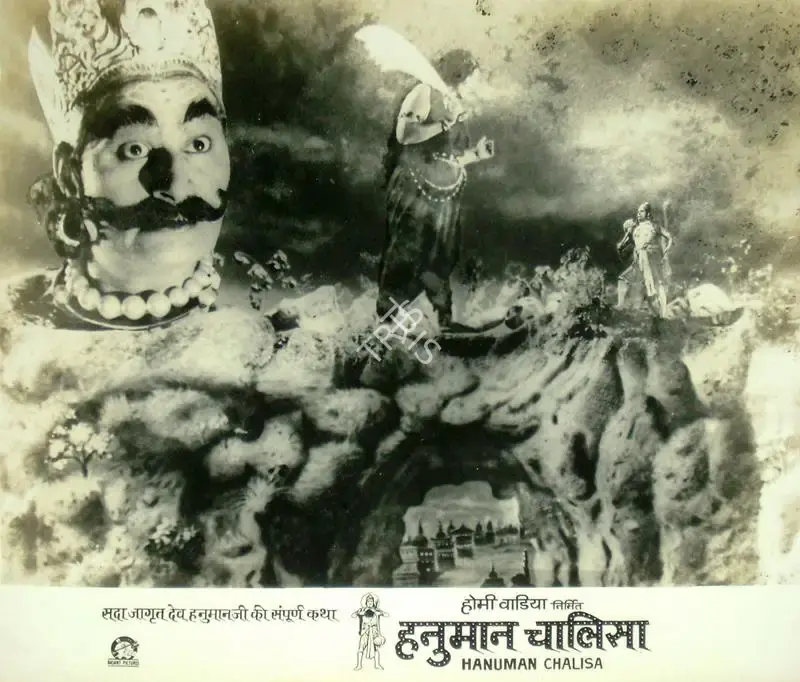 Homi Wadia (Producer), Hanuman Chalisa, 1969, Lobby Card
