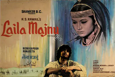 Seeroo Daryanani (Producer), Laila Majnu, 1976, Showcard