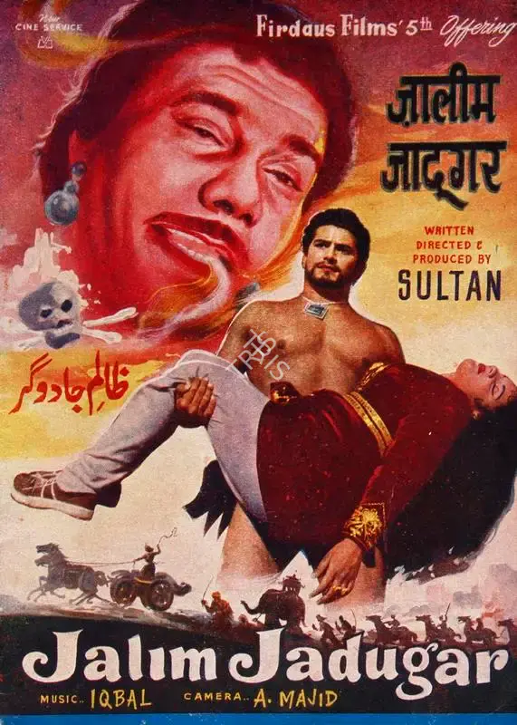 Sultan (Producer), Jalim Jadugar, 1960, Song-Synopsis Booklet