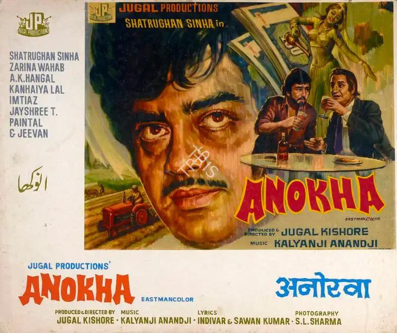 Jugal Kishor (Producer), Anokha, 1975, Lobby Card