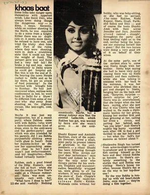 Khaas Baat, 1976, Column