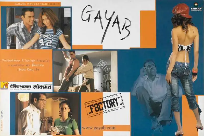 Ram Gopal Varma (Producer), Gayab, 2004, Lobby Card