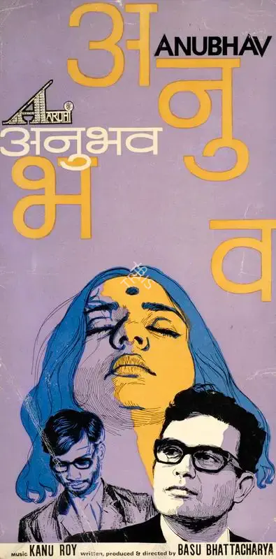 Basu Bhattacharya (Producer), Anubhav, 1971, Song-Synopsis Booklet