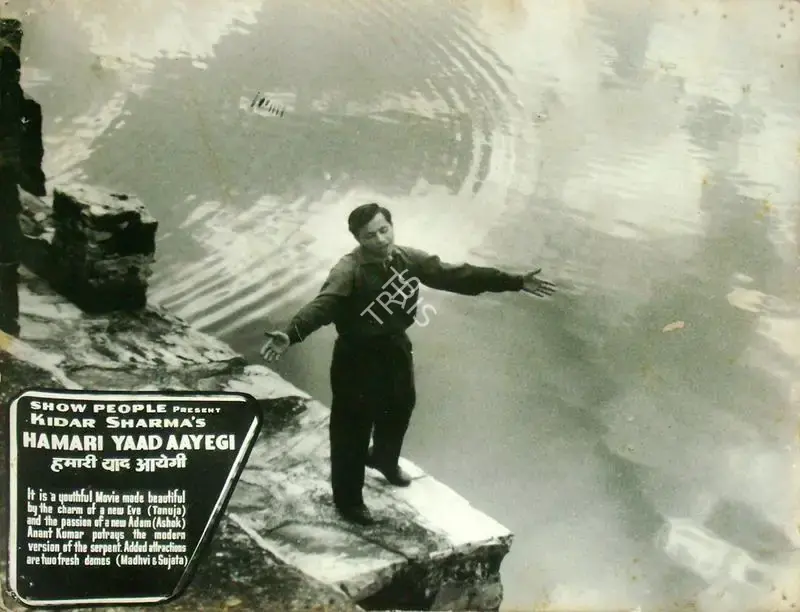 Kidar Sharma (Director), Hamari Yaad Aayegi, 1961, Lobby Card