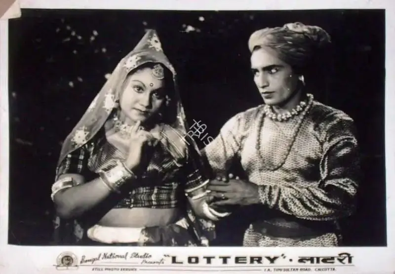 S.D. Narang (Producer), Lottery, 1949, Lobby Card