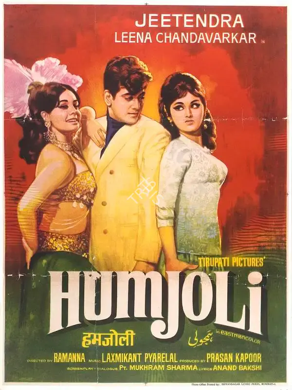 Prasan Kapoor (Producer), Humjoli, 1970, Full Sheet Poster