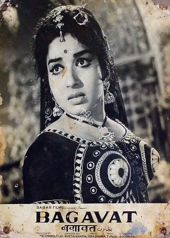 Ch.Seetharama Raju (Producer), Bagavat, 1971, Lobby Card