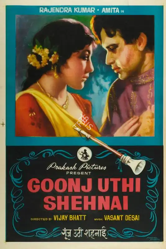 Shanker Bhatt (Producer), Goonj Uthi Shehnai, 1959, Half Sheet Poster