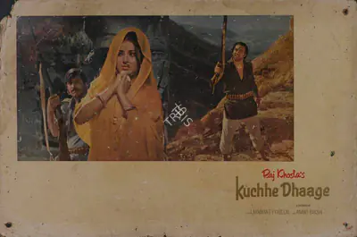 Raj Khosla (Producer), Kuchhe Dhaage, 1973, Lobby Card