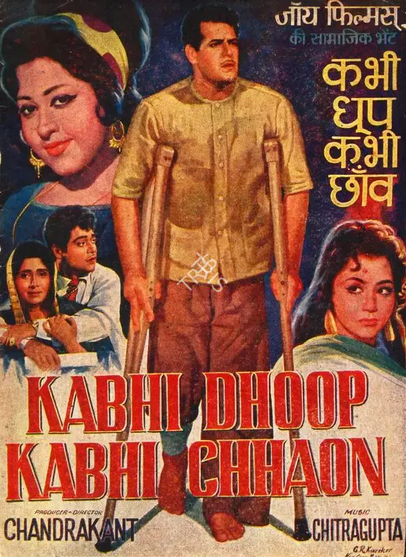 Chandrakant (Producer), Kabhi Dhoop Kabhi Chhaon, 1971, Song-Synopsis Booklet