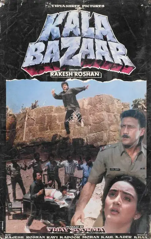 Pushpal Dutta (Cinematographer), Kala Bazaar, 1989, Lobby Card