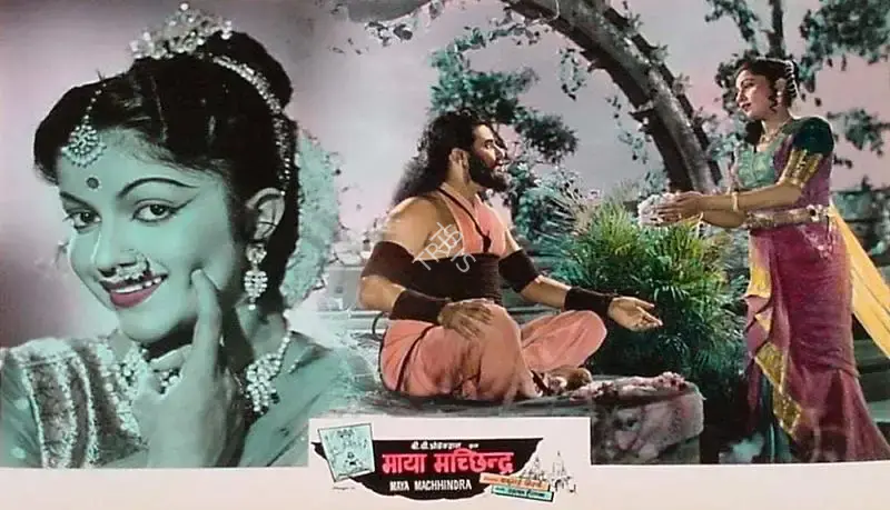 Bachubhai Mistry (Producer), Maya Machhendra, 1960, Lobby Card