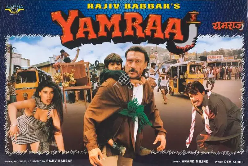 Rajiv Babbar (Producer), Yamraaj, 1998, Lobby Card