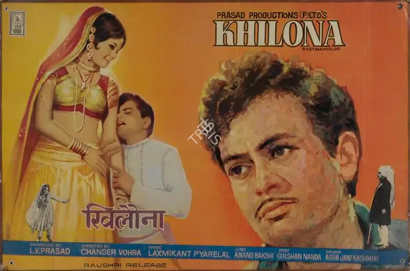 Dwarka Divecha (Cinematographer), Khilona, 1970, Lobby Card