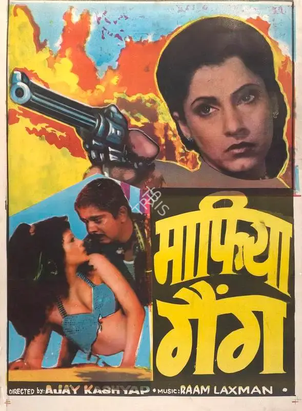 Karan Singh Mandawat (Producer), Pathreela Raasta, 1995, Full Sheet Poster