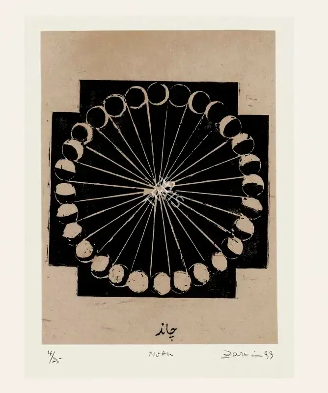 Zarina Hashmi (Artist), Moon (from Home is a Foreign Place), 1999, Graphic Art