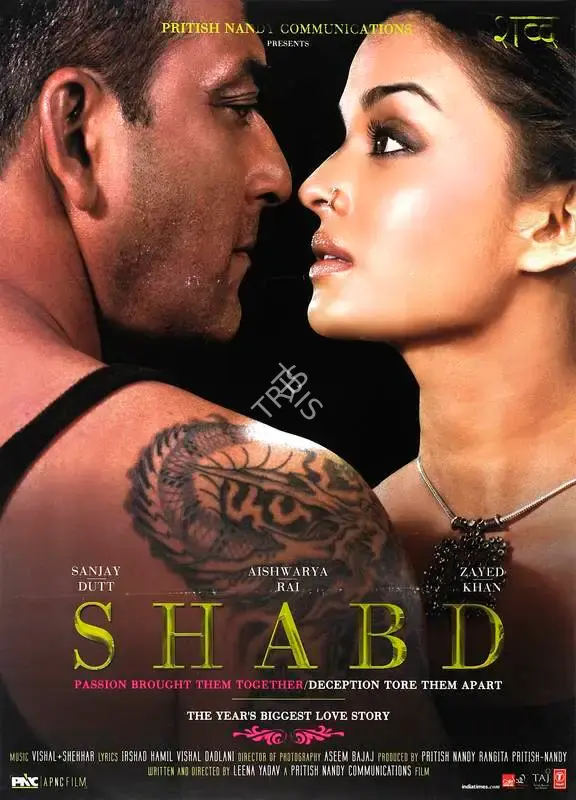 Pritish Nandy (Producer), Shabd, 2005, Full Sheet Poster