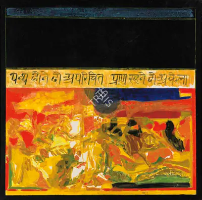 Raza, S.H. (Artist). Inconnu. Acrylic on canvas, 1968 | Painting | FineArts | 00334509