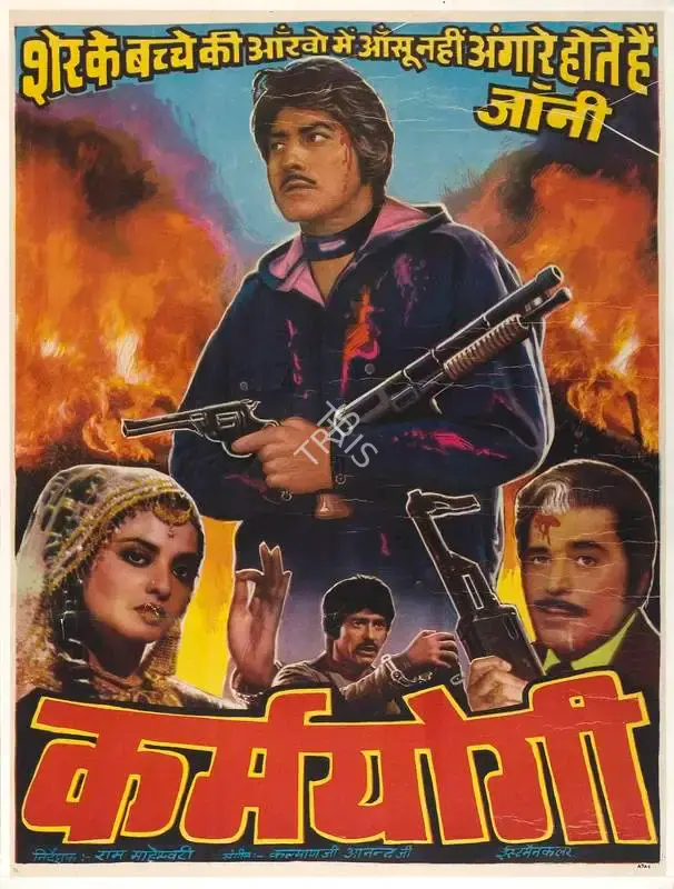 Anil Suri (Producer), Karmayogi, 1978, Full Sheet Poster