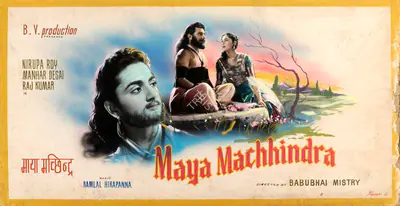 Shangri la (Art Studio), Maya Machhendra, 1960, Showcard