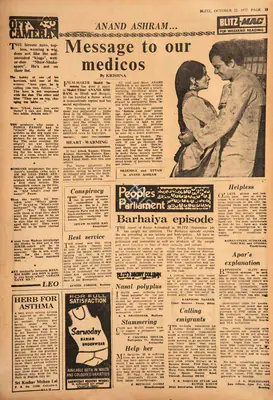 Krishna (Reviewer), Anand Ashram…Message to Our Medicos, 1977, Film Review
