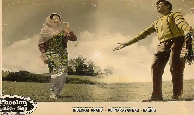 Kamal Ghosh (Cinematographer), Phoolon Ki Sej, 1964, Lobby Card