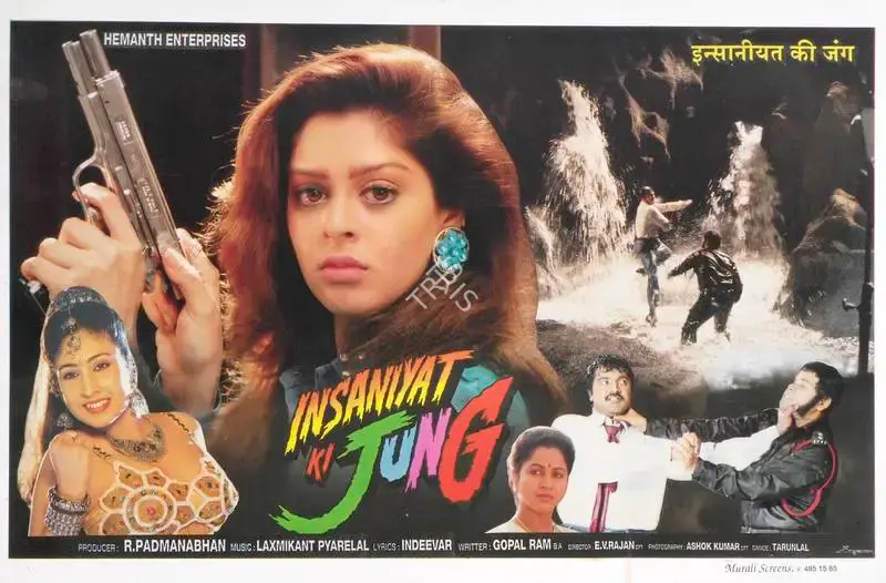 R. Padmanabhan (Producer), Insaniyat Ki Jung, Lobby Card