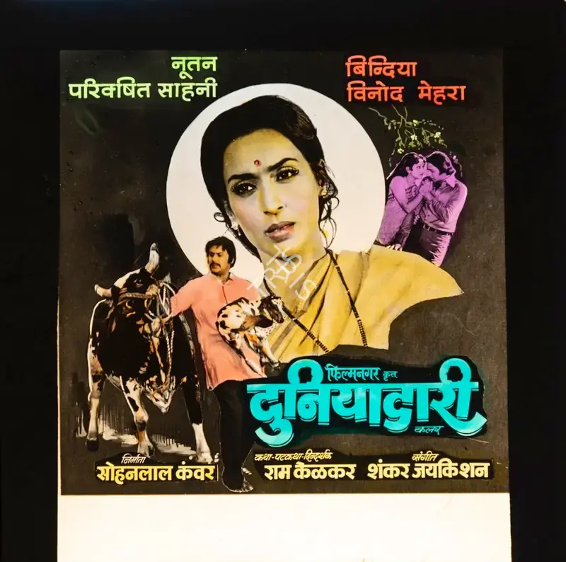 Sohanlal Kanwar (Producer), Duniyadari, 1977, Glass Slide