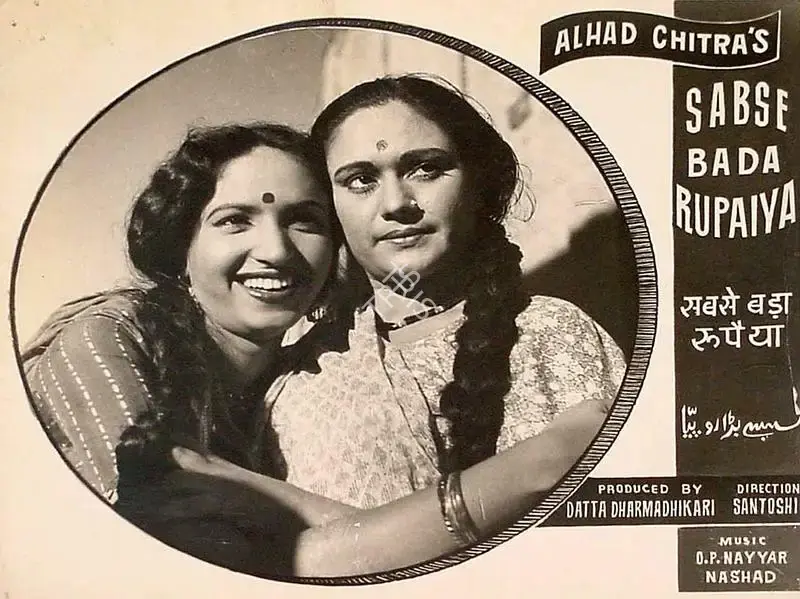 P.L. Santoshi (Director), Sabse Bada Rupaiya, 1955, Lobby Card